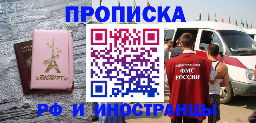 прописка поиск в Фокино