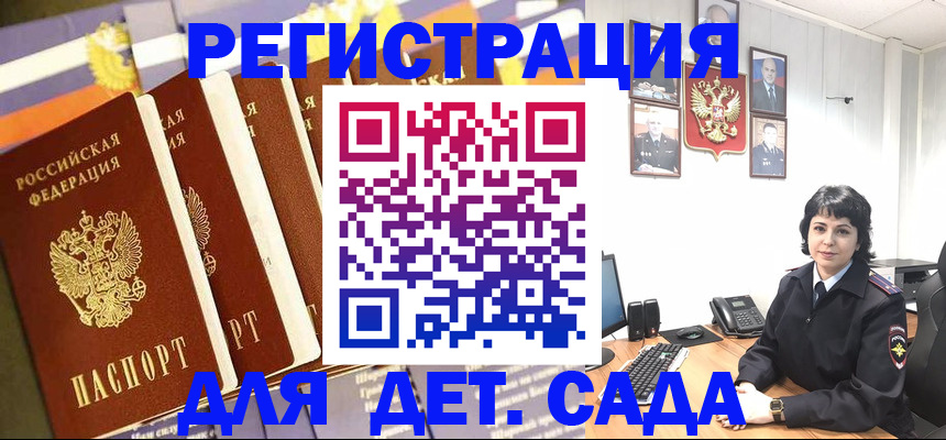 прописка для кредита в Фокино