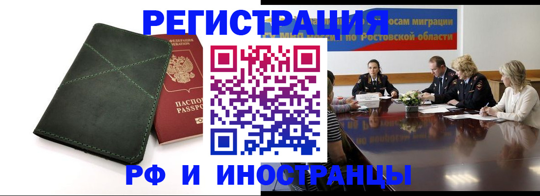 где прописаться в Фокино
